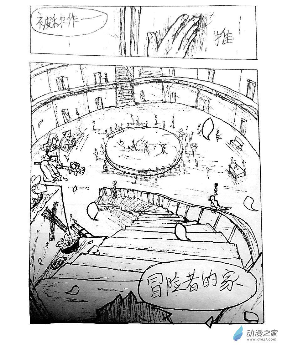 格林与齐娅特漫画,第05话1图