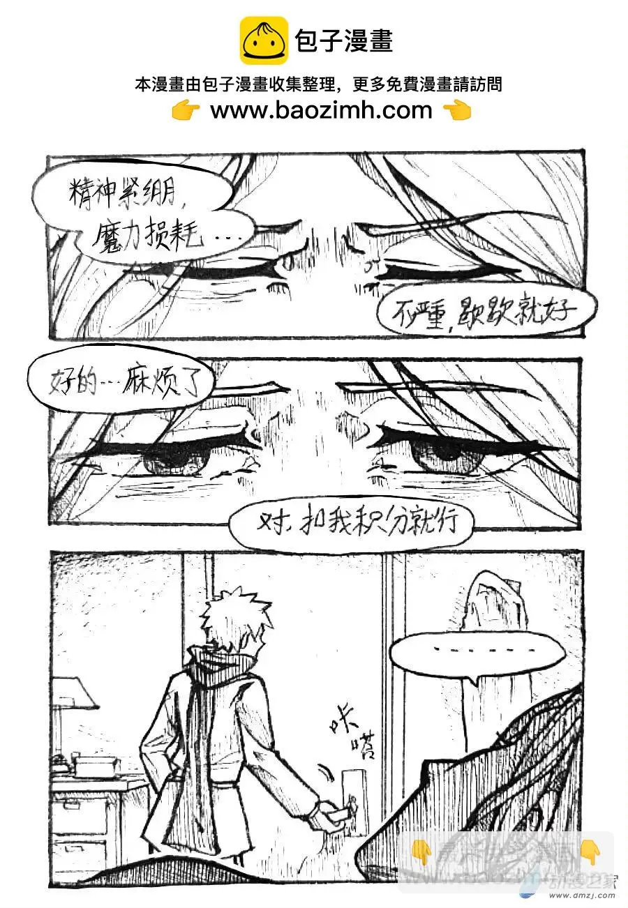 格林与齐娅特漫画,第51话2图