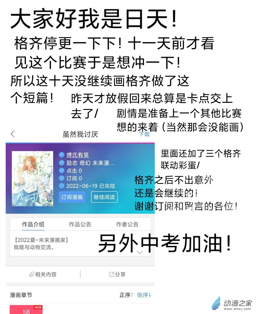 格林与齐娅特漫画,停更一次1图