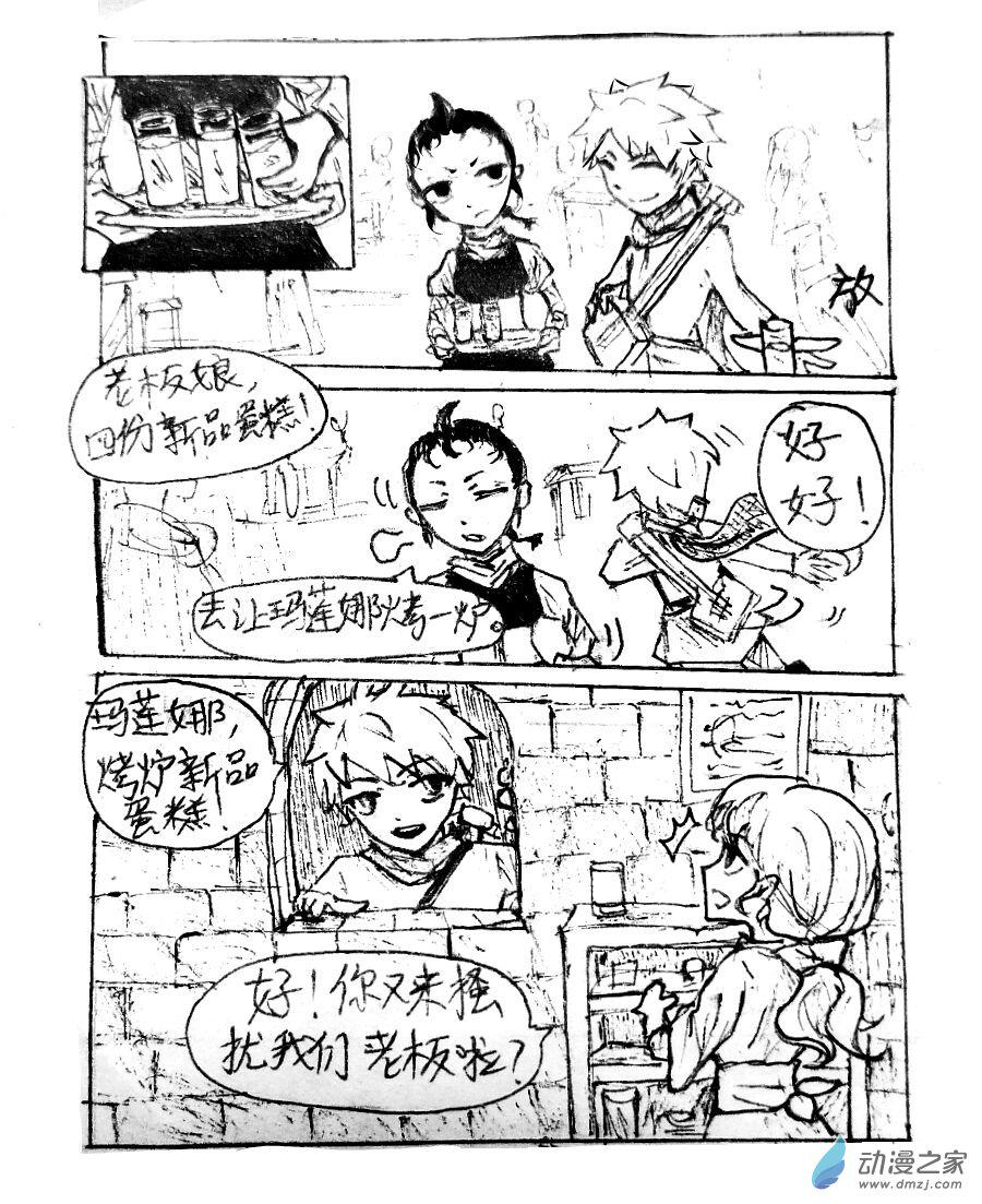 格林与齐娅特漫画,第01话1图