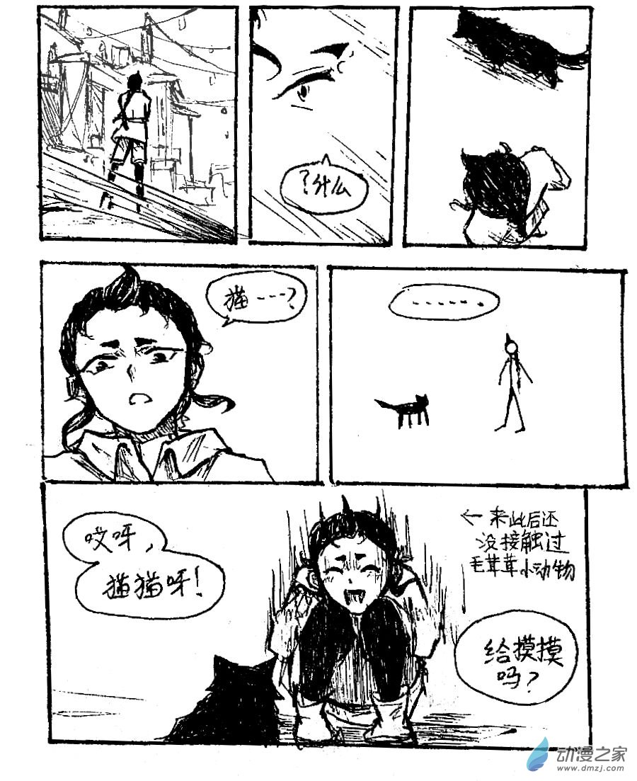 格林与齐娅特漫画,第50话1图