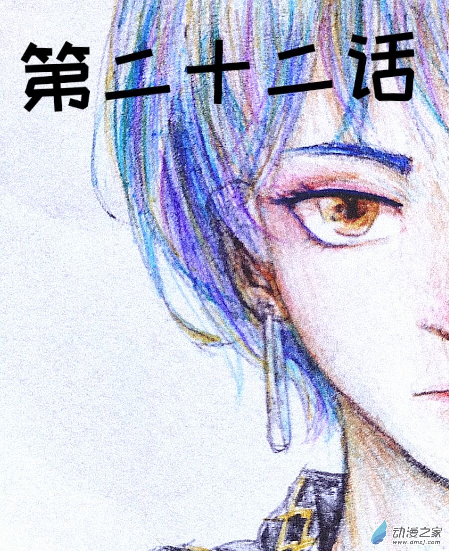 格林与齐娅特漫画,第22话1图