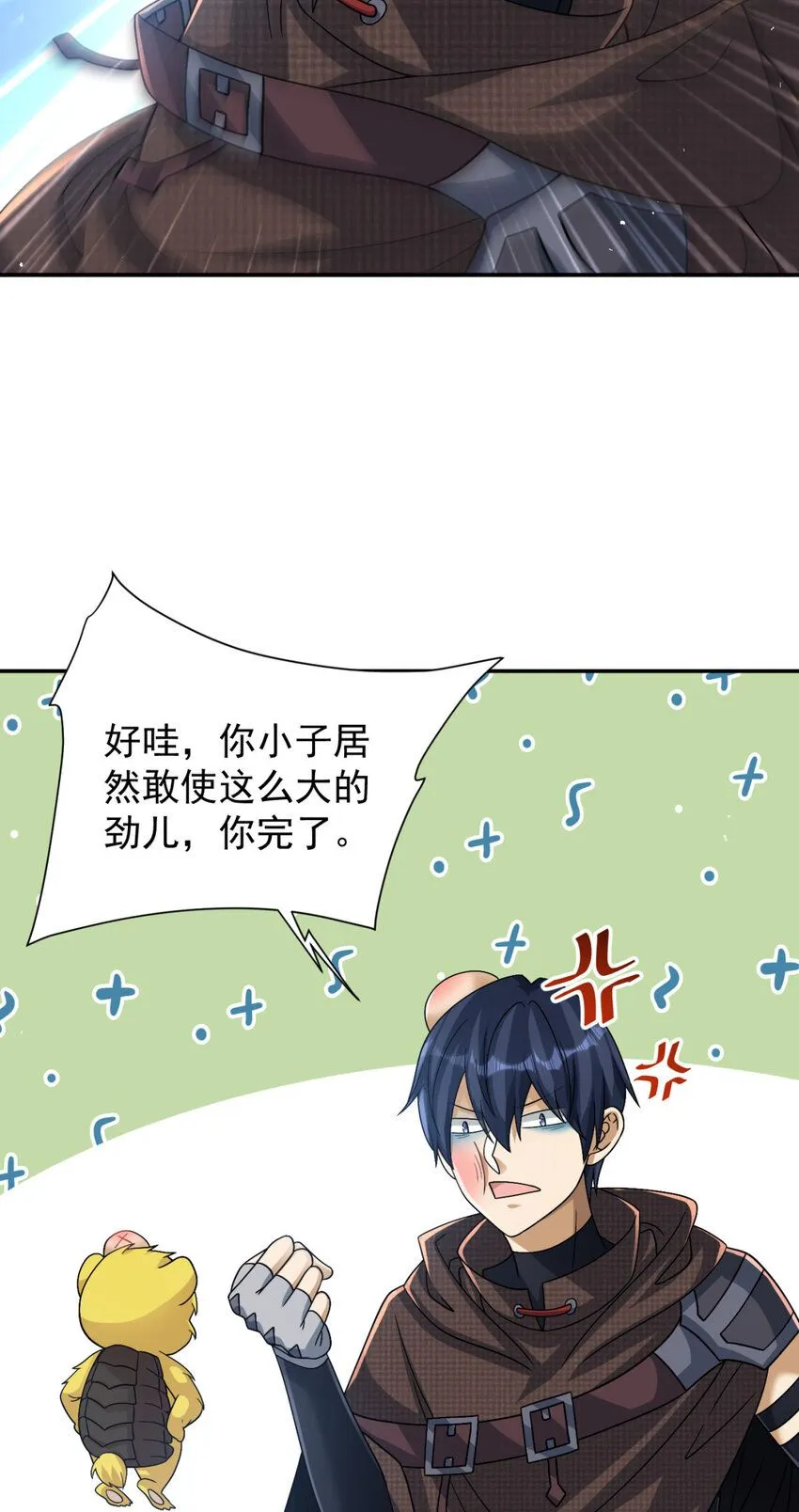 旧日驭龙免费漫画漫画,55 551图