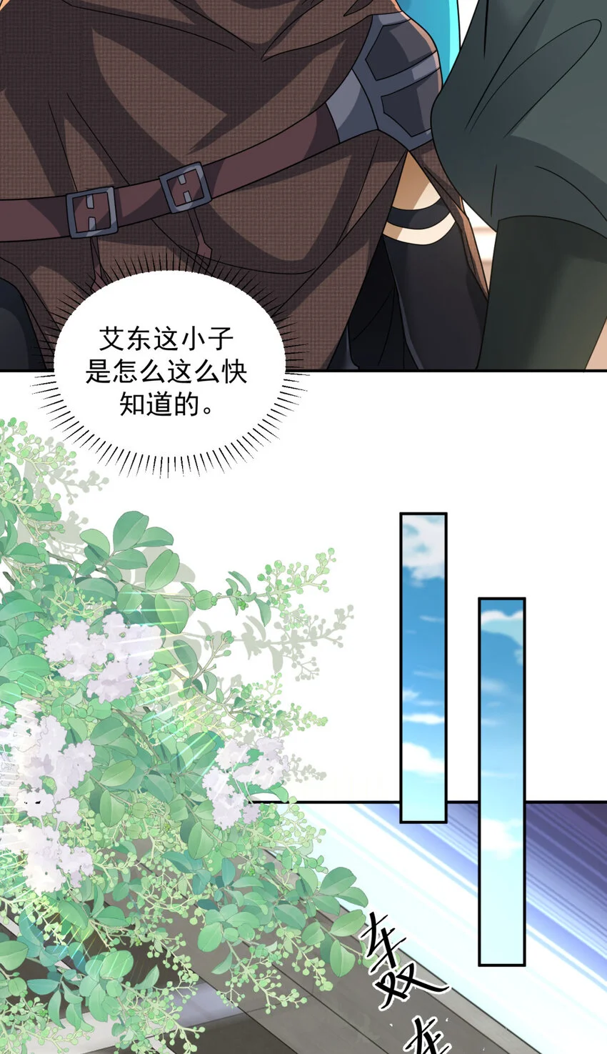 旧日驭龙免费漫画漫画,88 881图