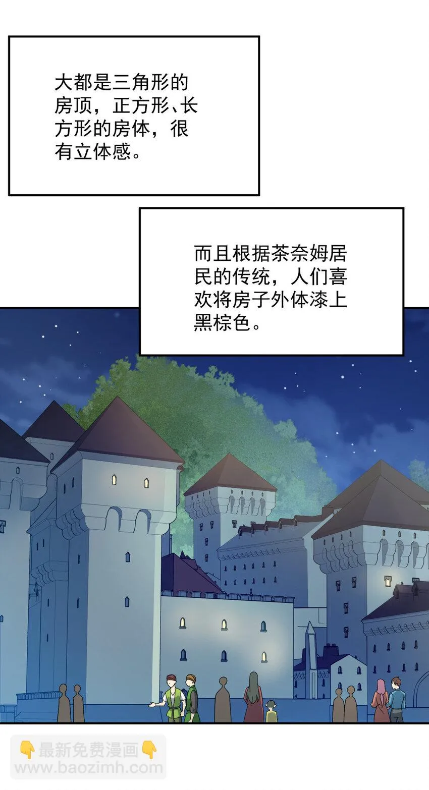 旧日驭龙等级一览表最新漫画,23 231图