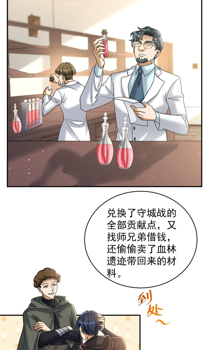 旧日驭龙漫画最新完整版漫画,74 741图