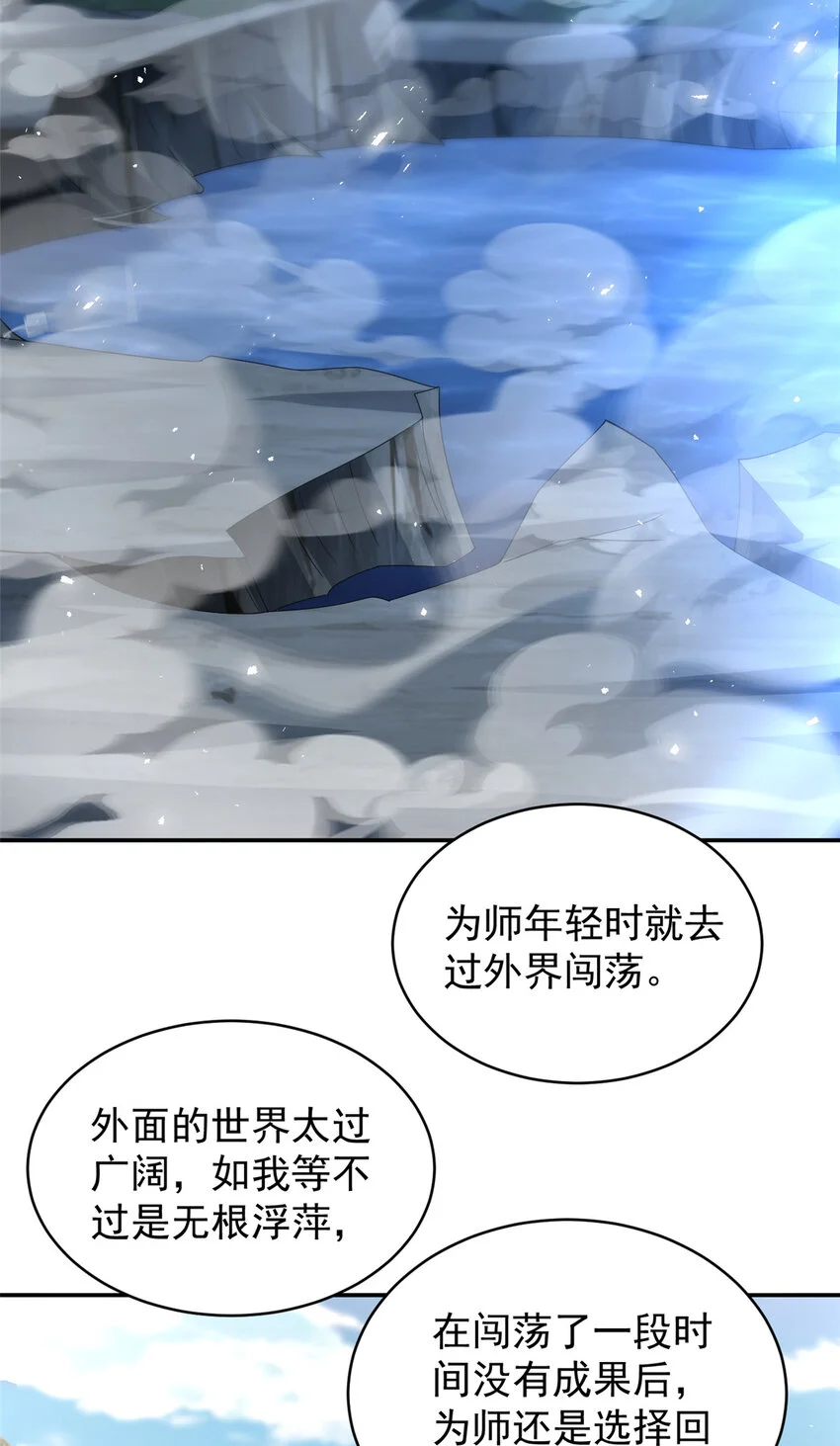 旧日驭龙免费漫画漫画,81 812图