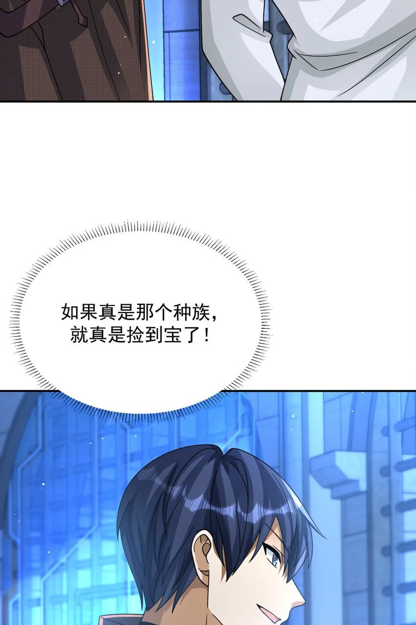 旧日驭龙txt漫画,91 911图