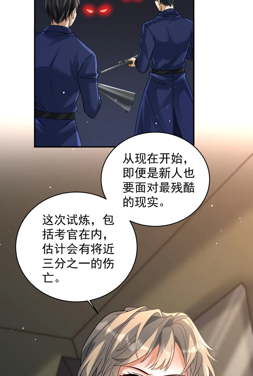 旧日驭龙漫画最新完整版漫画,89 892图