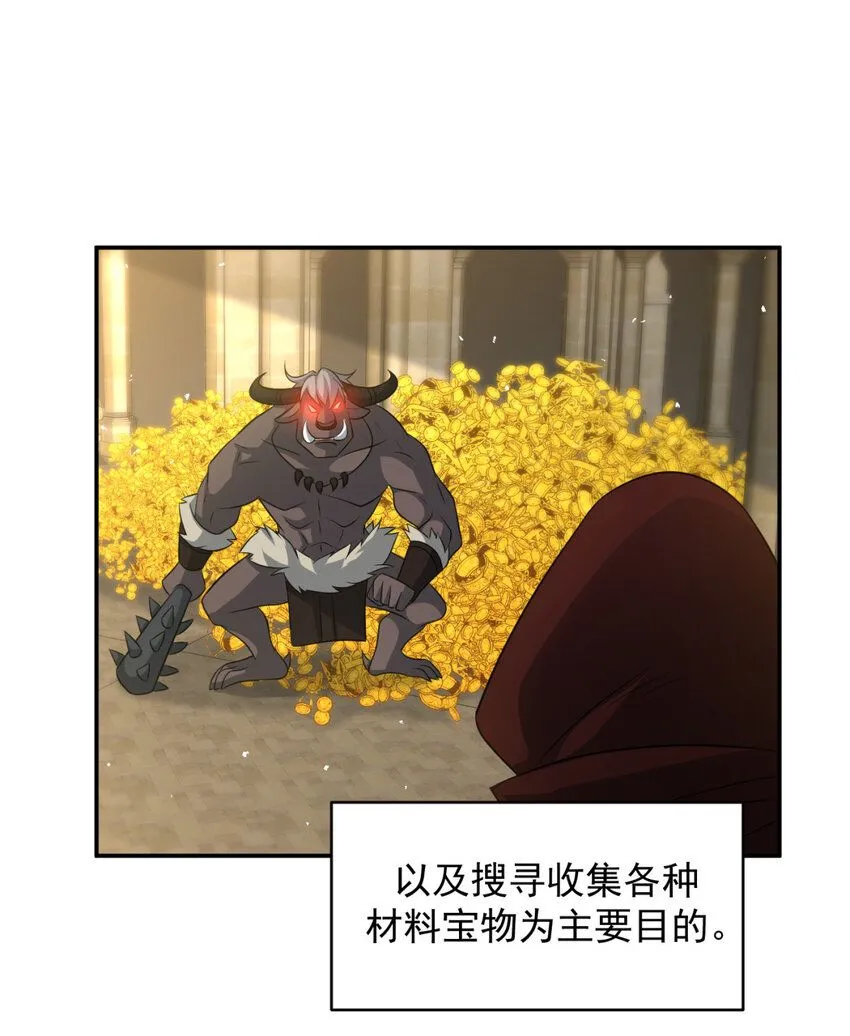 旧日驭龙免费漫画漫画,44 442图