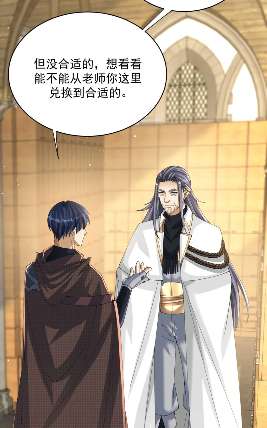 旧日驭龙免费漫画漫画,75 751图