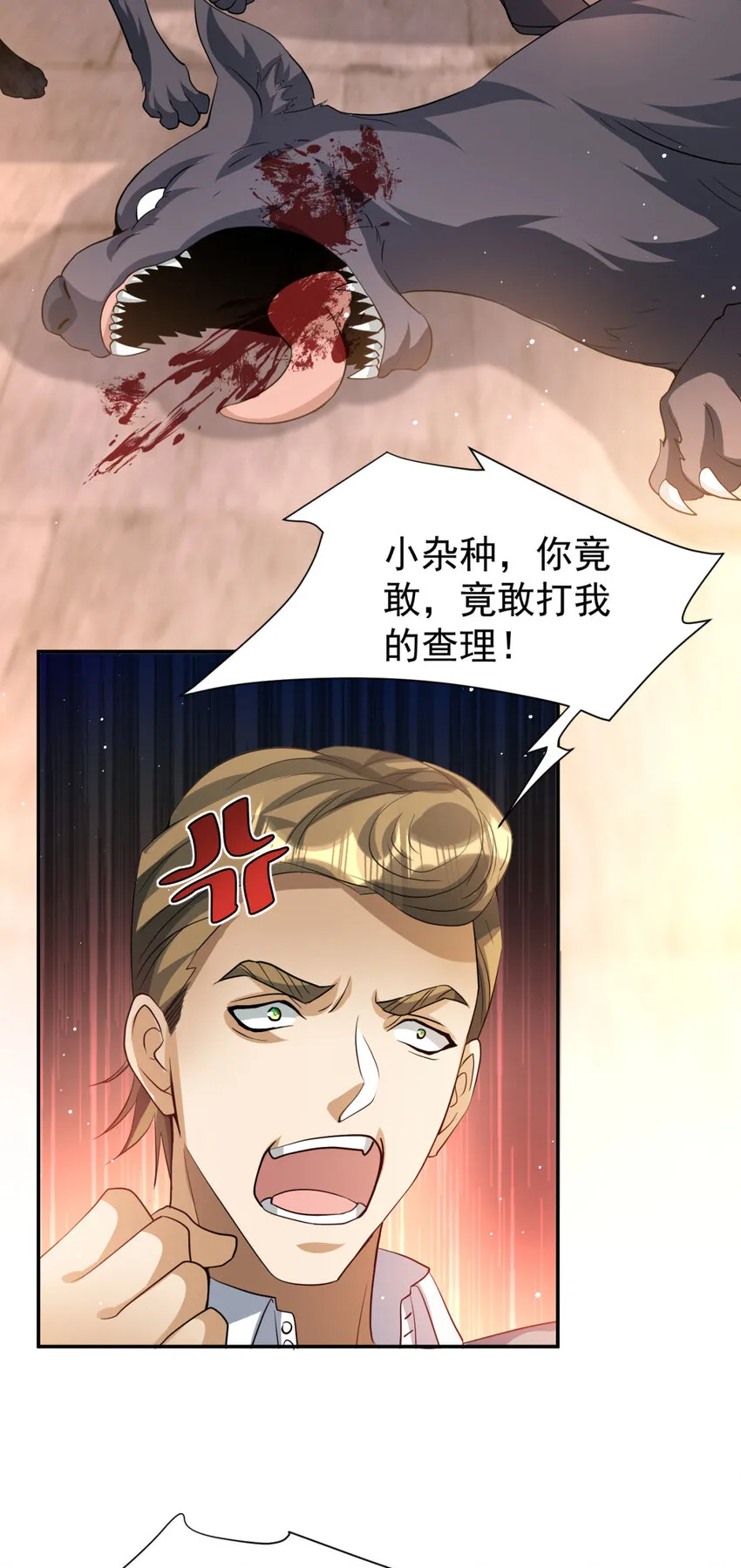 旧日驭龙免费漫画漫画,07 072图