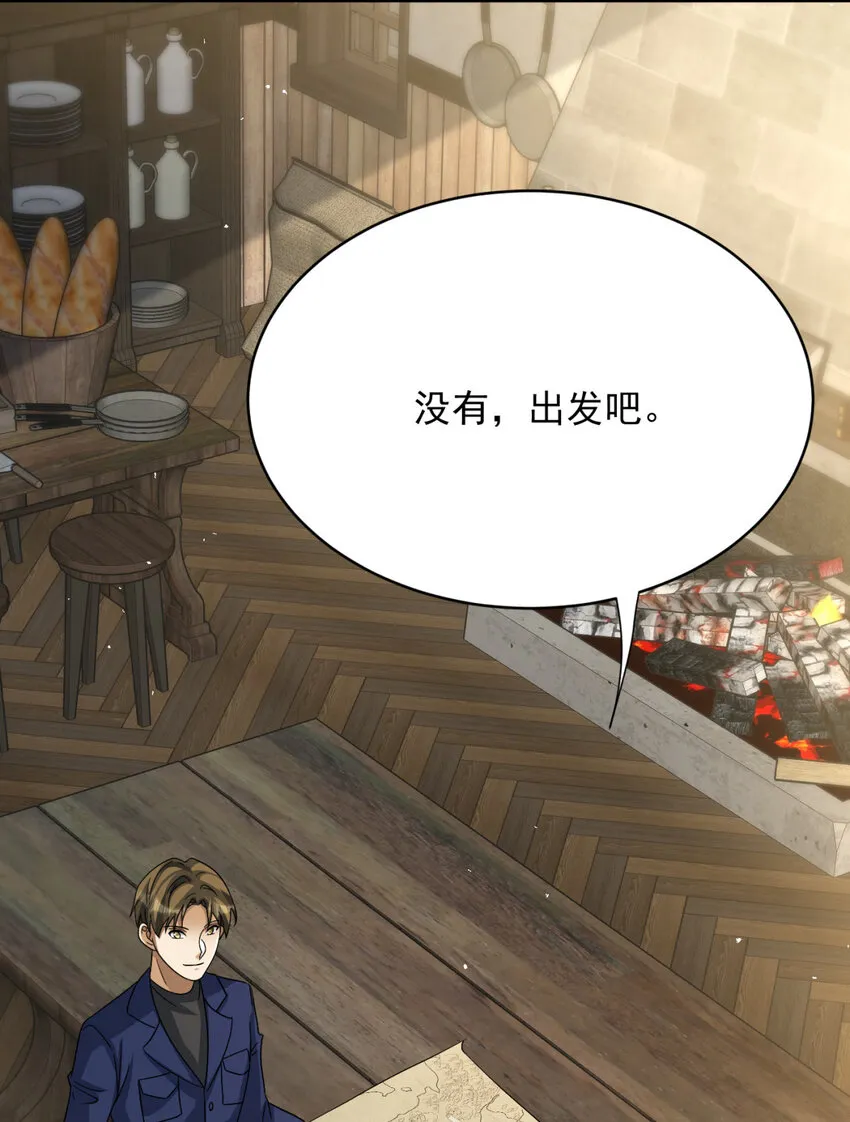 旧日驭龙免费漫画漫画,22 221图