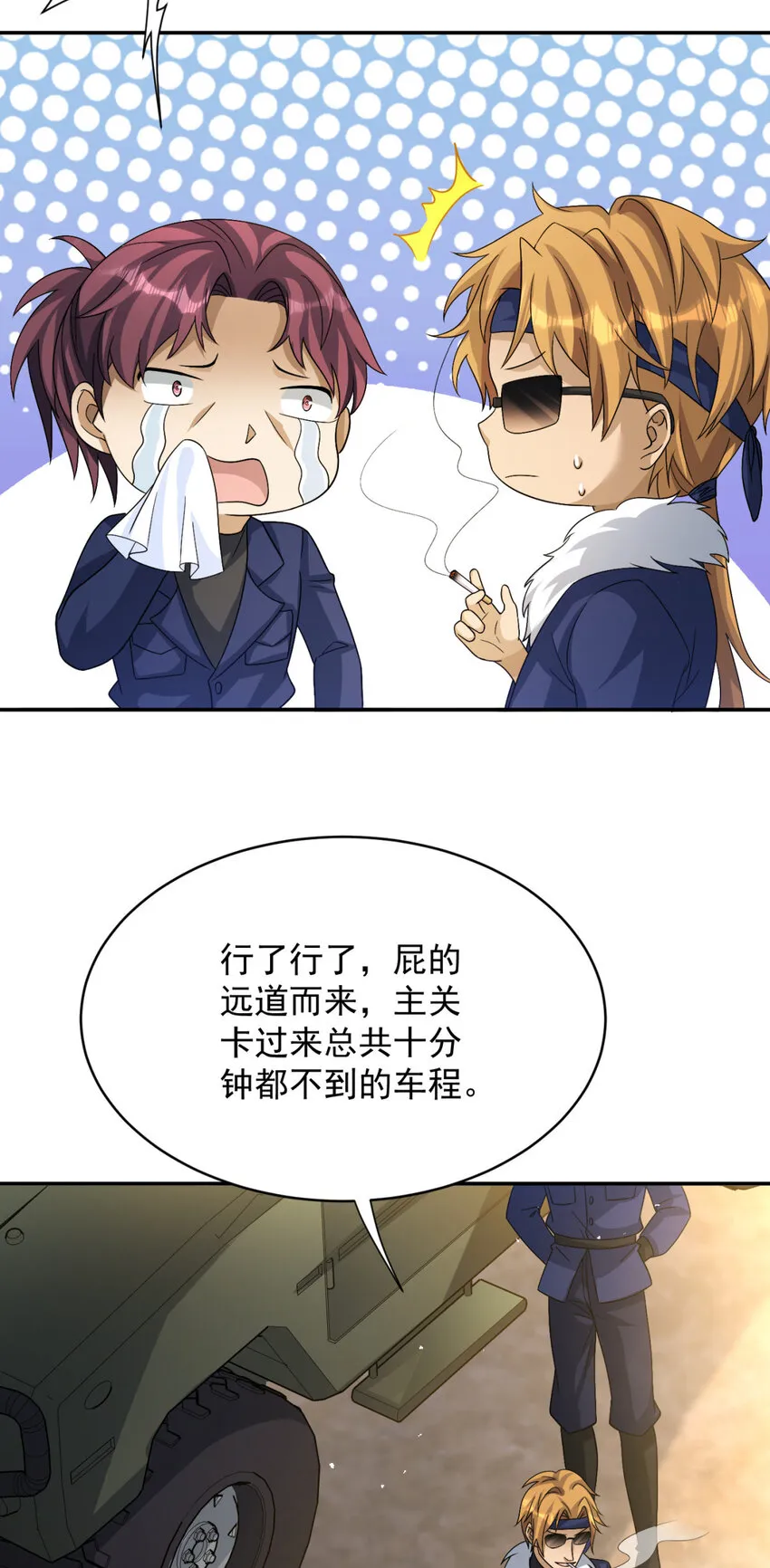 旧日驭龙免费漫画漫画,15 151图