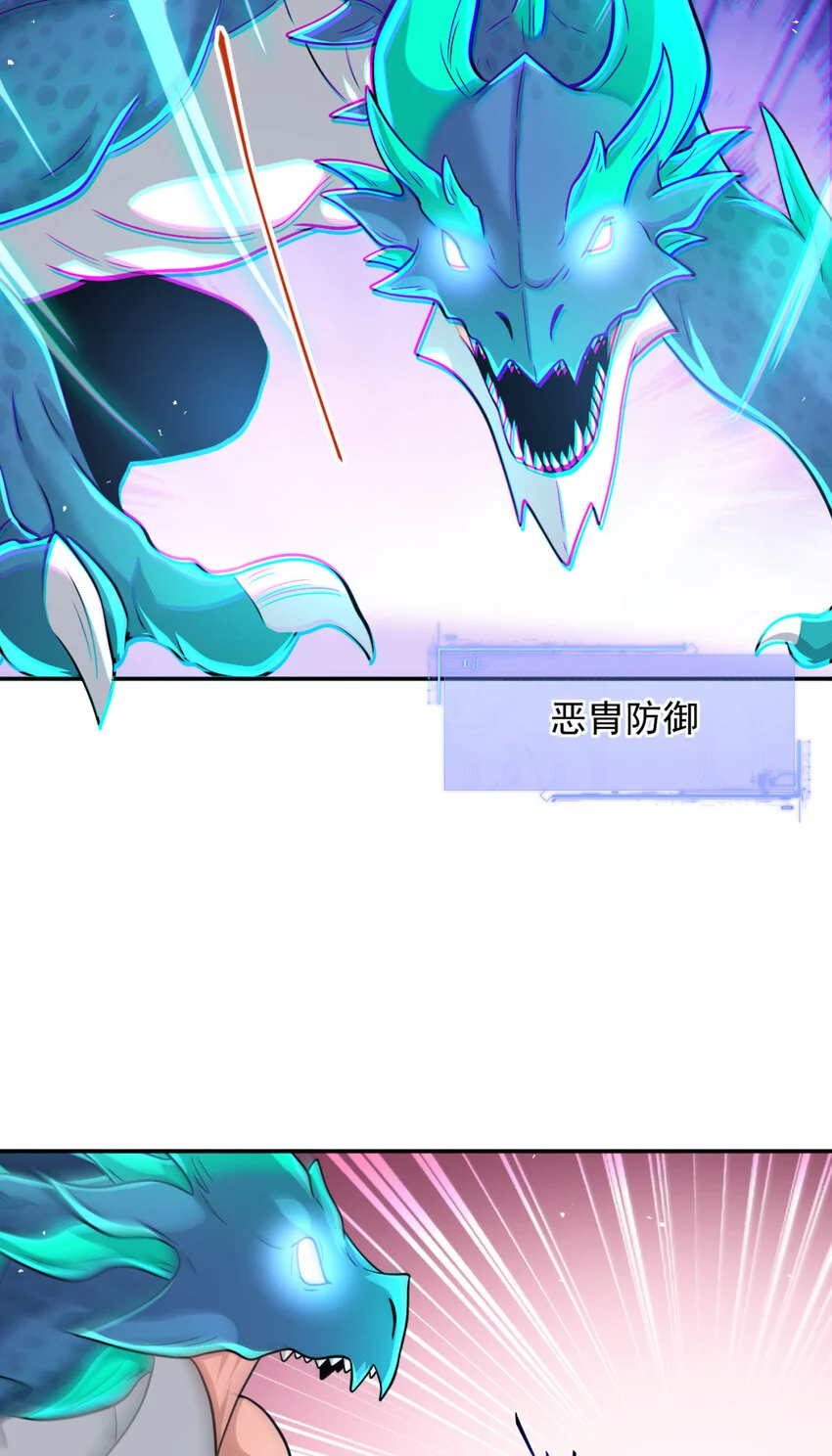 旧日驭龙免费漫画漫画,87 872图