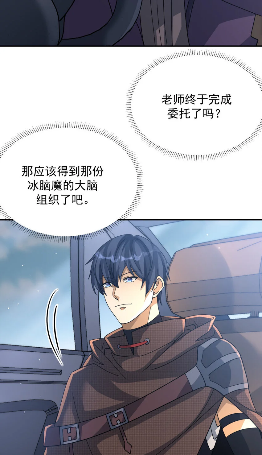 旧日驭龙免费漫画漫画,88 881图