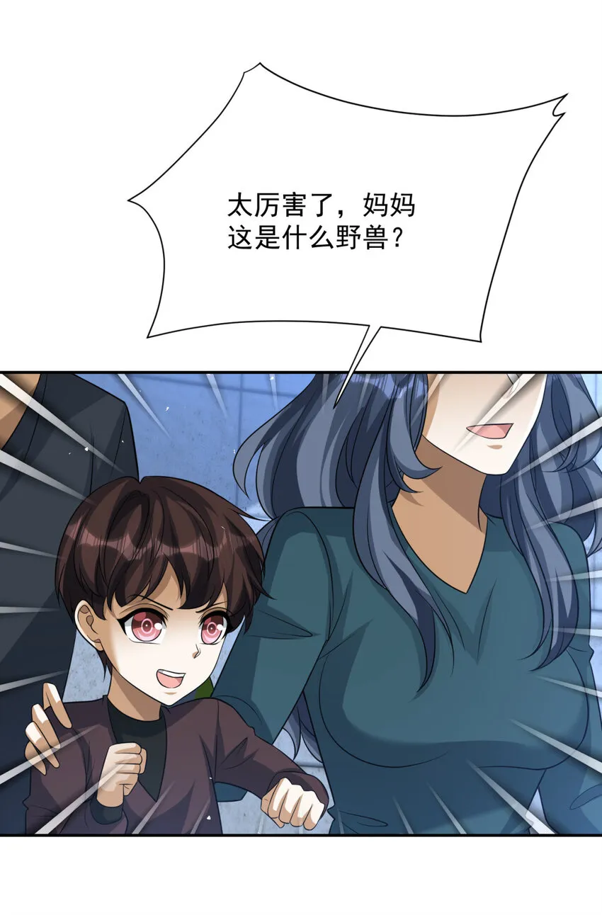 旧日驭龙无删减版漫画,24 242图