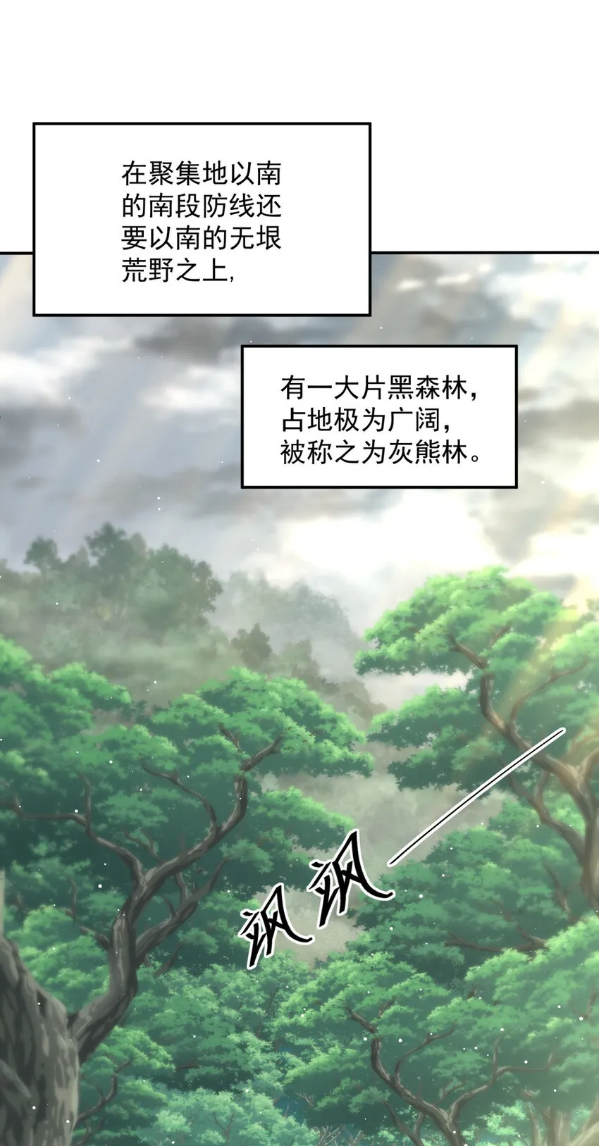 旧日驭龙笔趣阁无弹窗漫画,20 202图