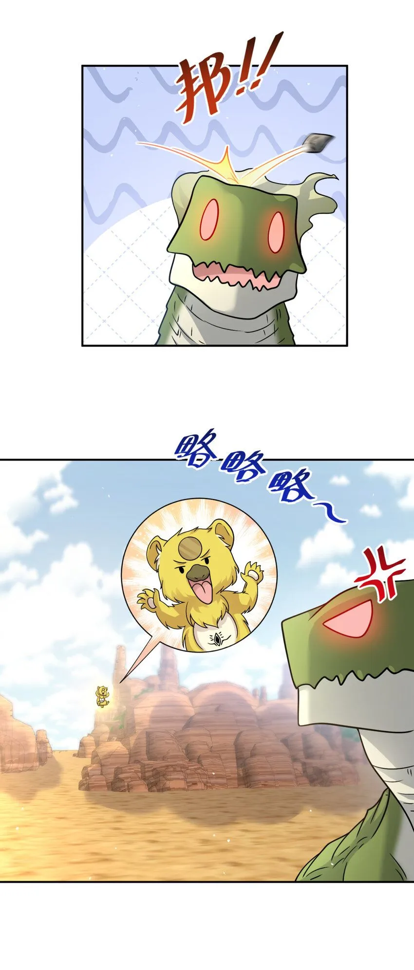 旧日驭龙全集解说漫画,57 572图