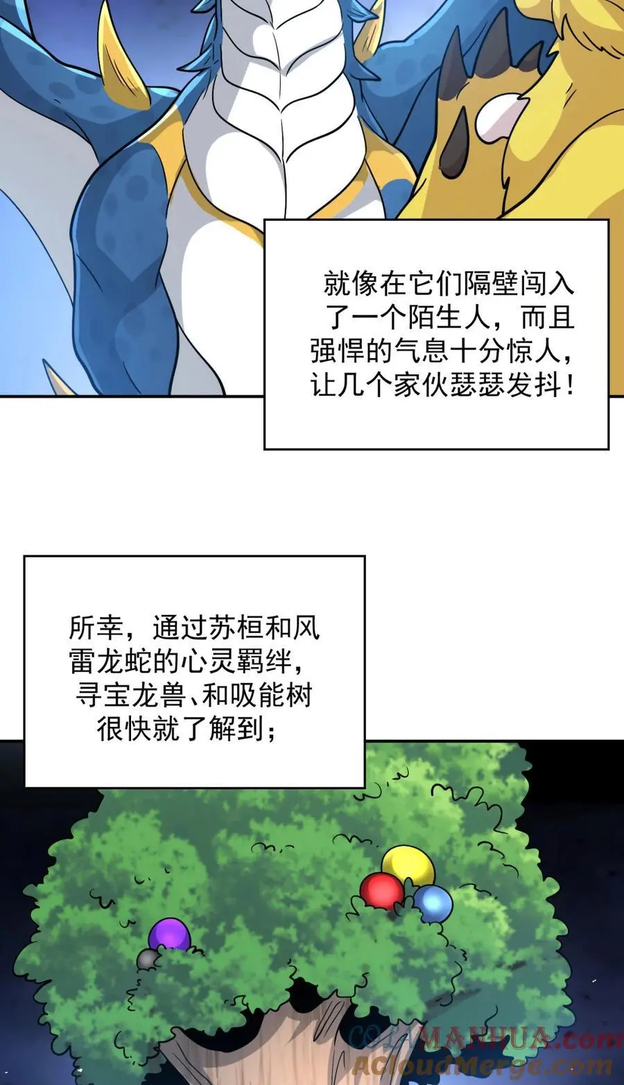 旧日驭龙漫画最新完整版漫画,95 951图