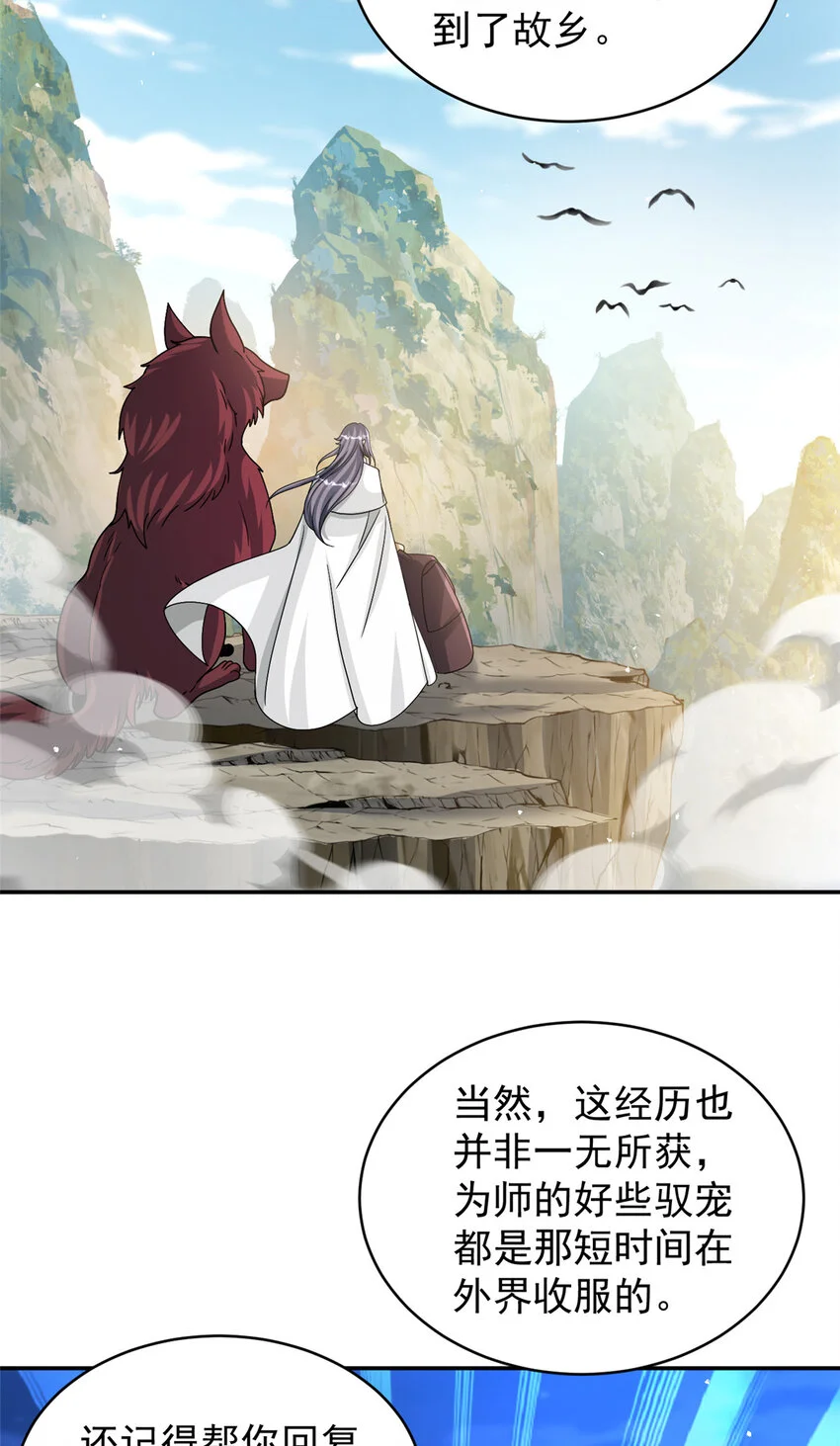旧日驭龙免费漫画漫画,81 811图