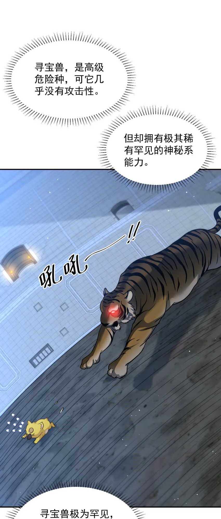 旧日驭龙无删减版漫画,24 242图