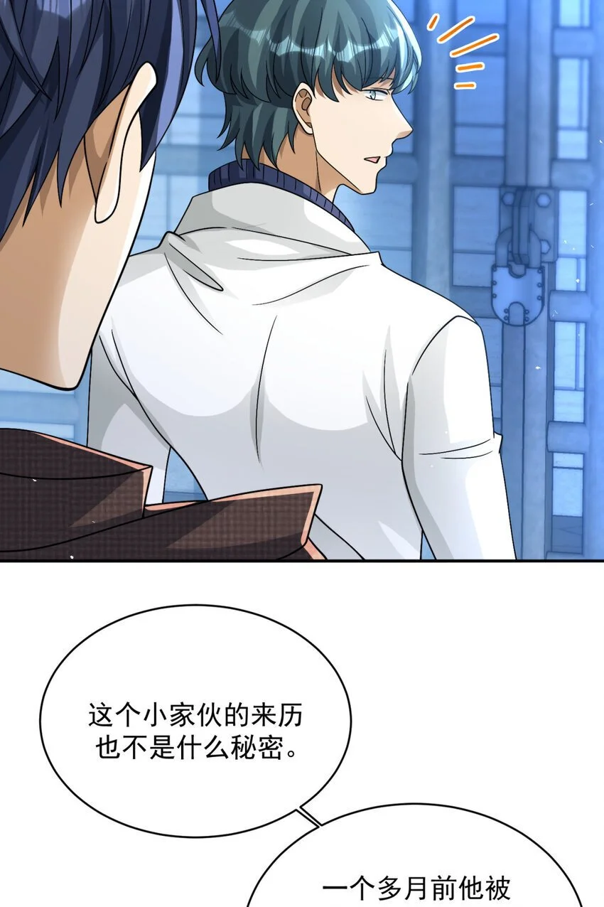 旧日驭龙txt漫画,91 911图