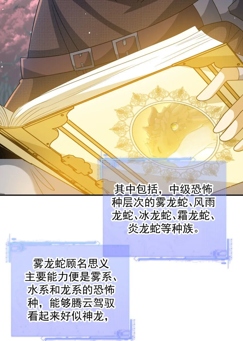 旧日驭龙无删减版漫画,56 562图