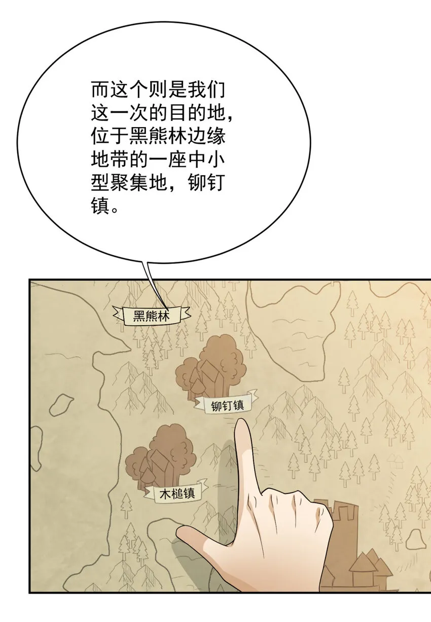 旧日驭龙百科漫画,22 221图