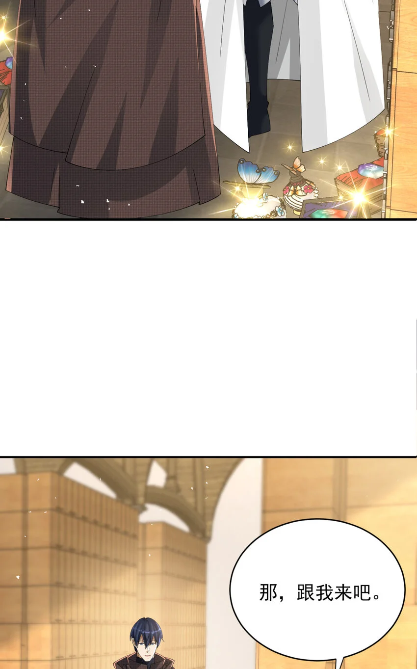 旧日驭龙免费漫画漫画,75 752图
