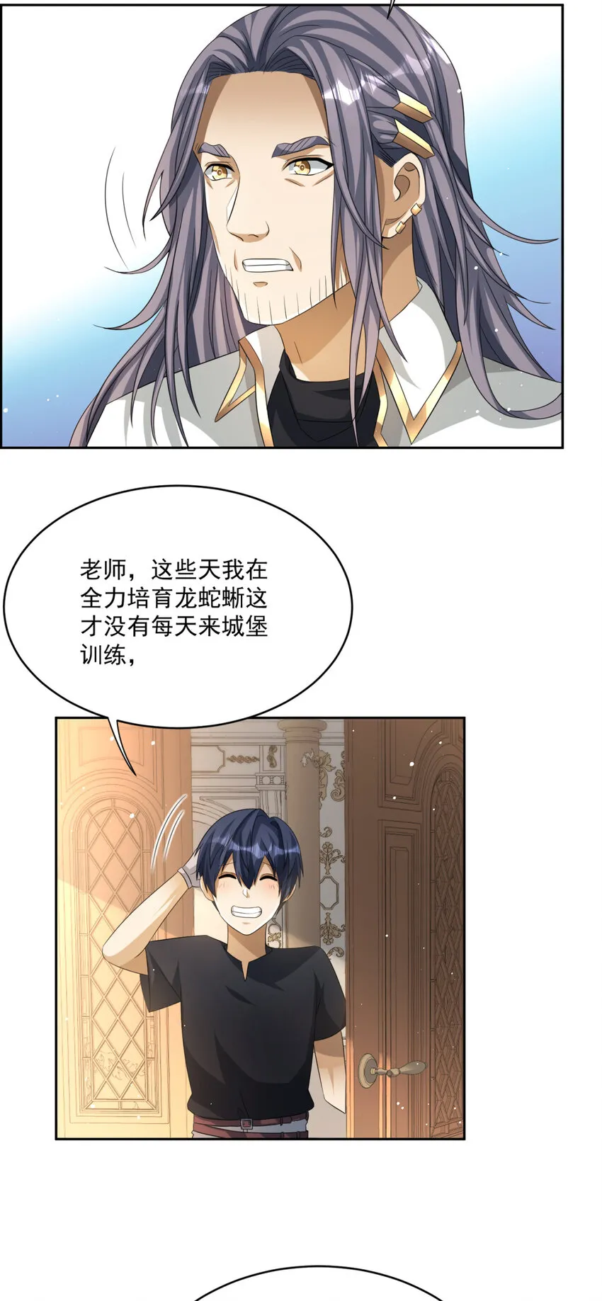 旧日驭龙龙蛇蜥图片漫画,10 102图