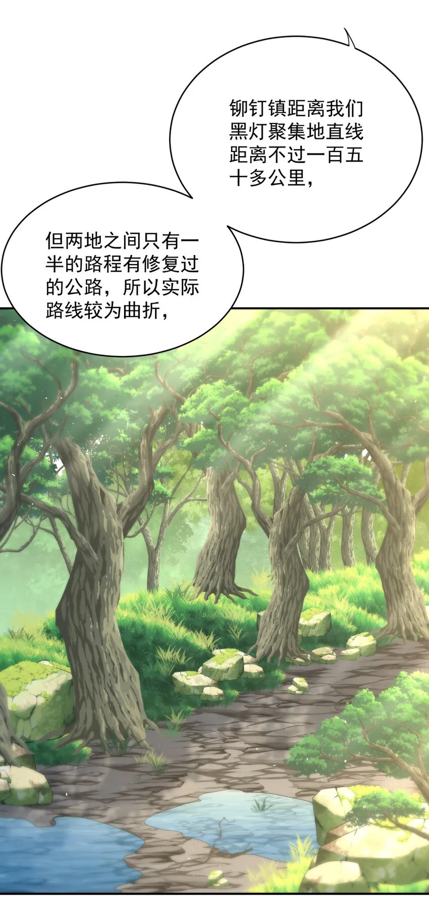 旧日驭龙百科漫画,22 222图