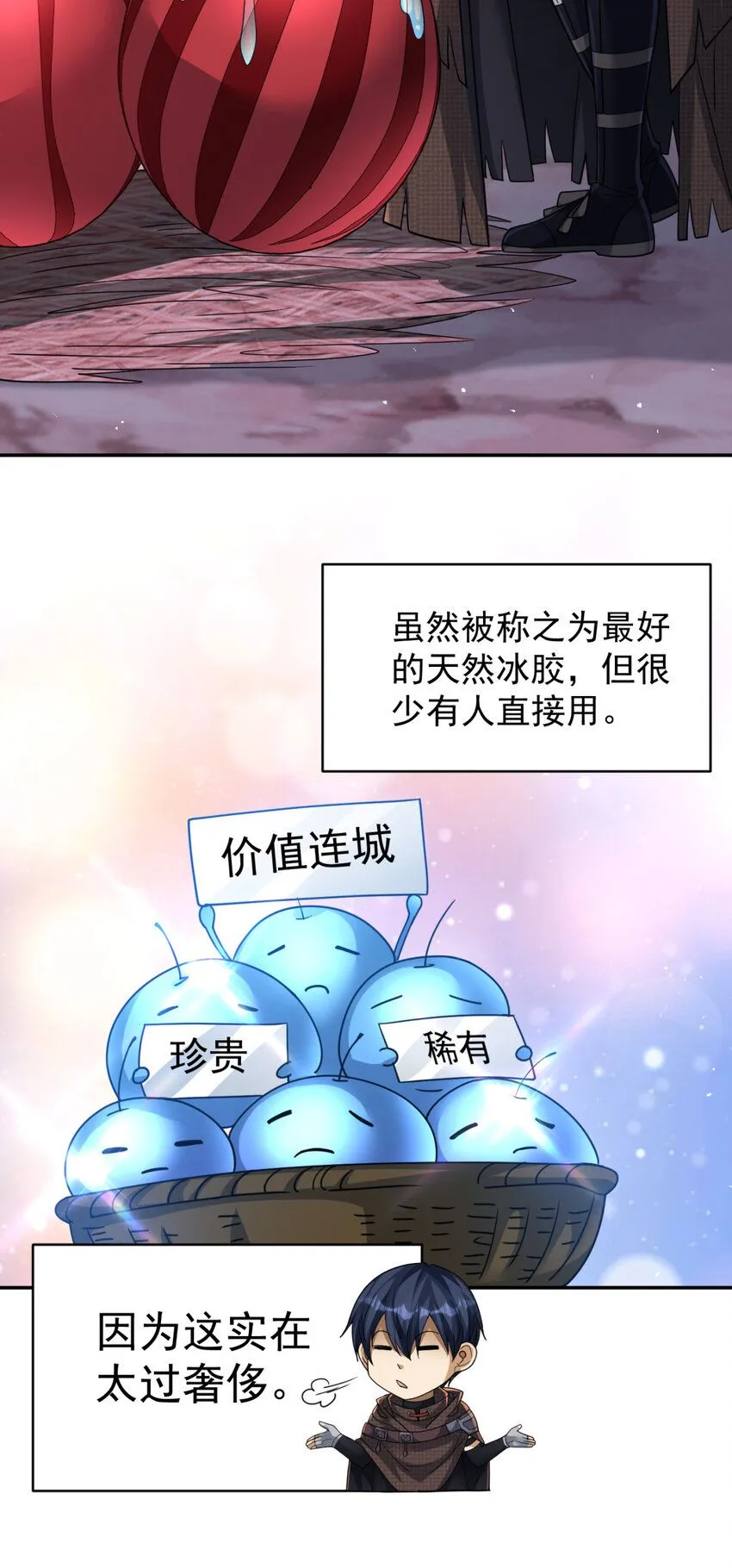 旧日驭龙等级一览表最新漫画,63 631图