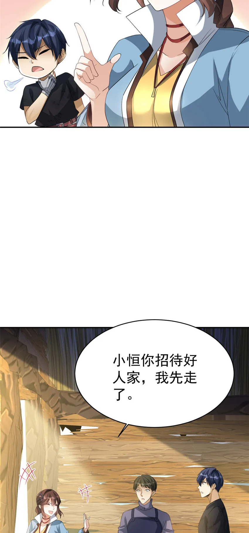 旧日驭龙漫画免费观看漫画,03 032图