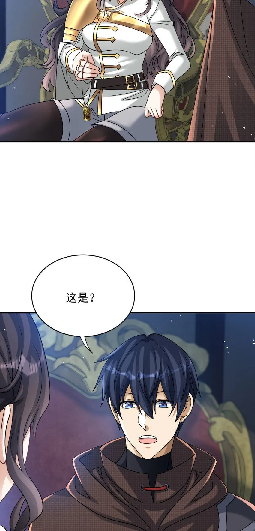 旧日驭龙苏桓漫画,52 522图