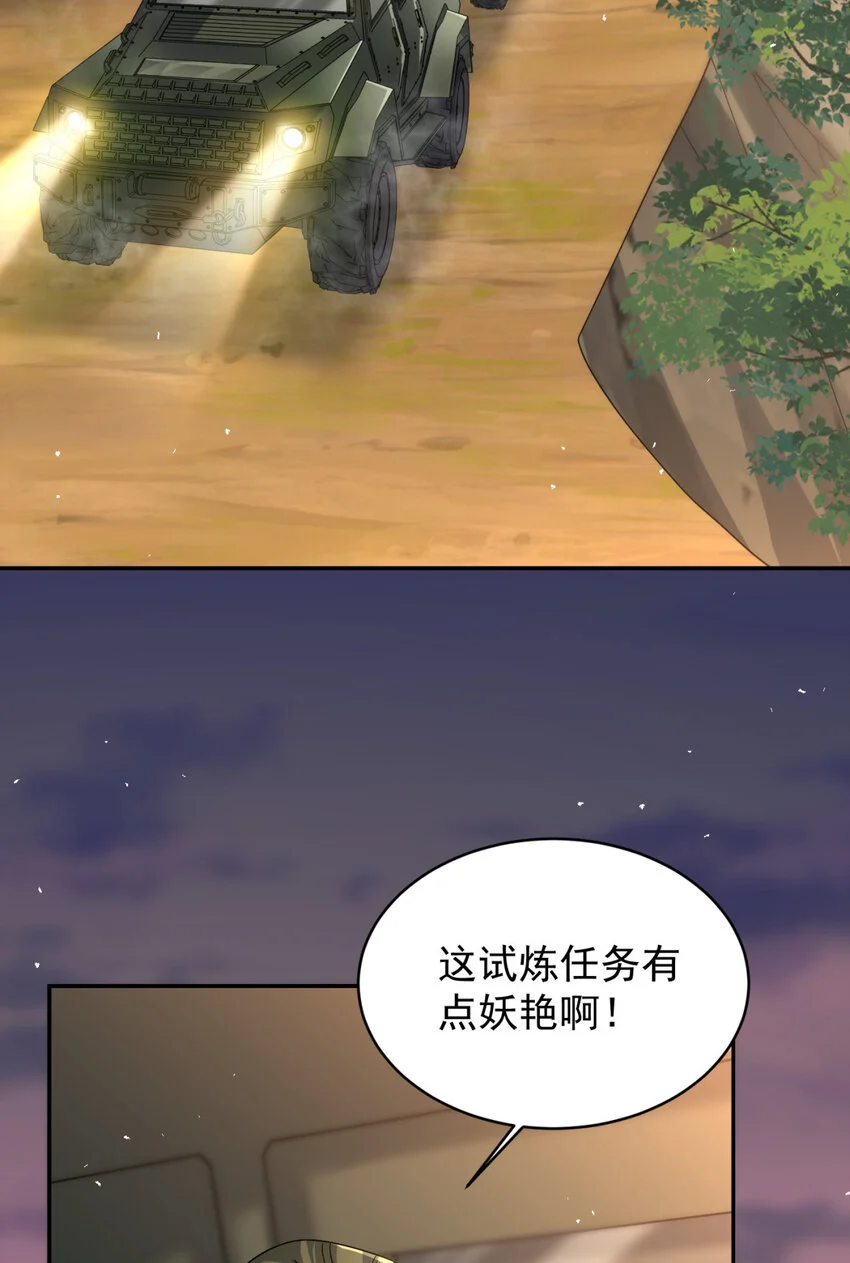 旧日驭龙漫画最新完整版漫画,89 891图