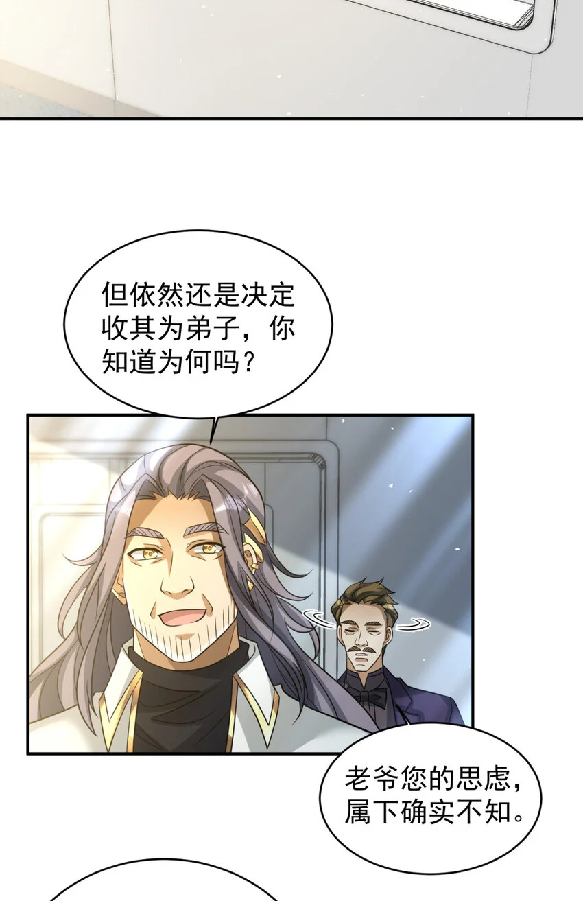 旧日驭龙漫画一口气看完17小时漫画,85 851图