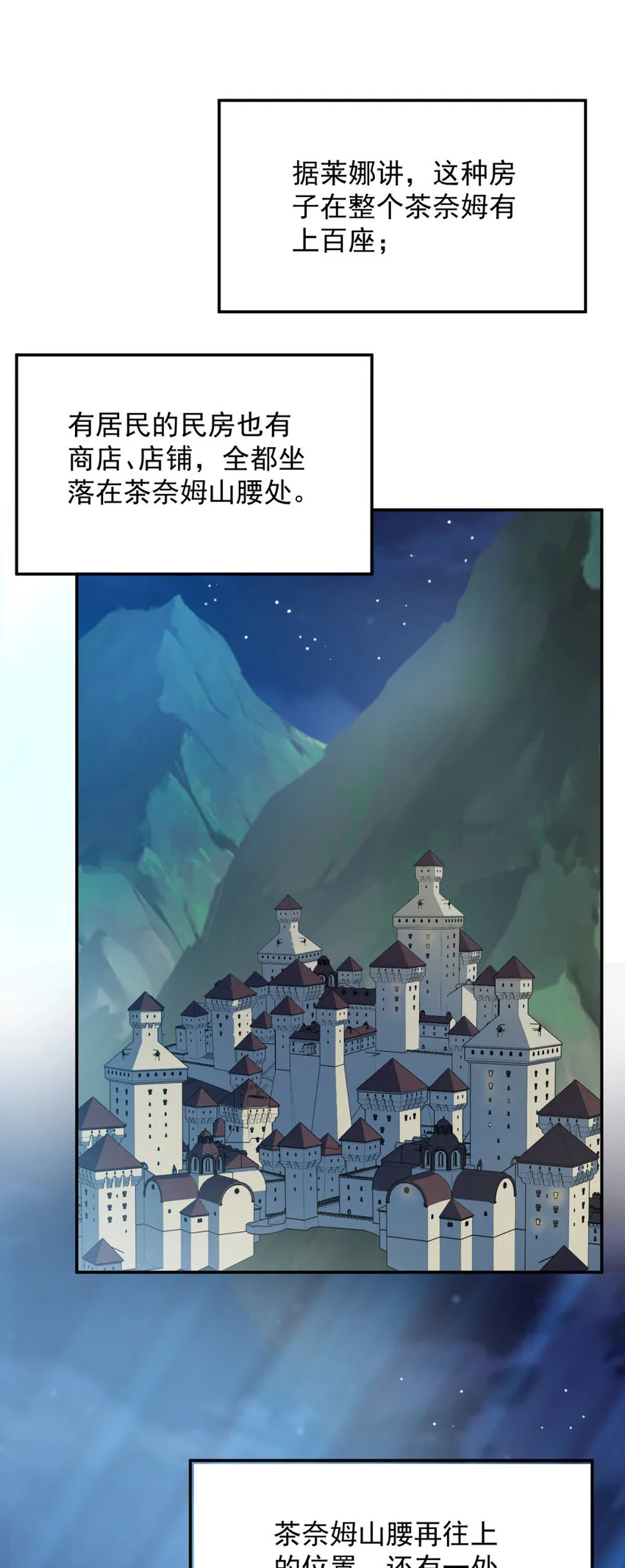 旧日驭龙等级一览表最新漫画,23 232图