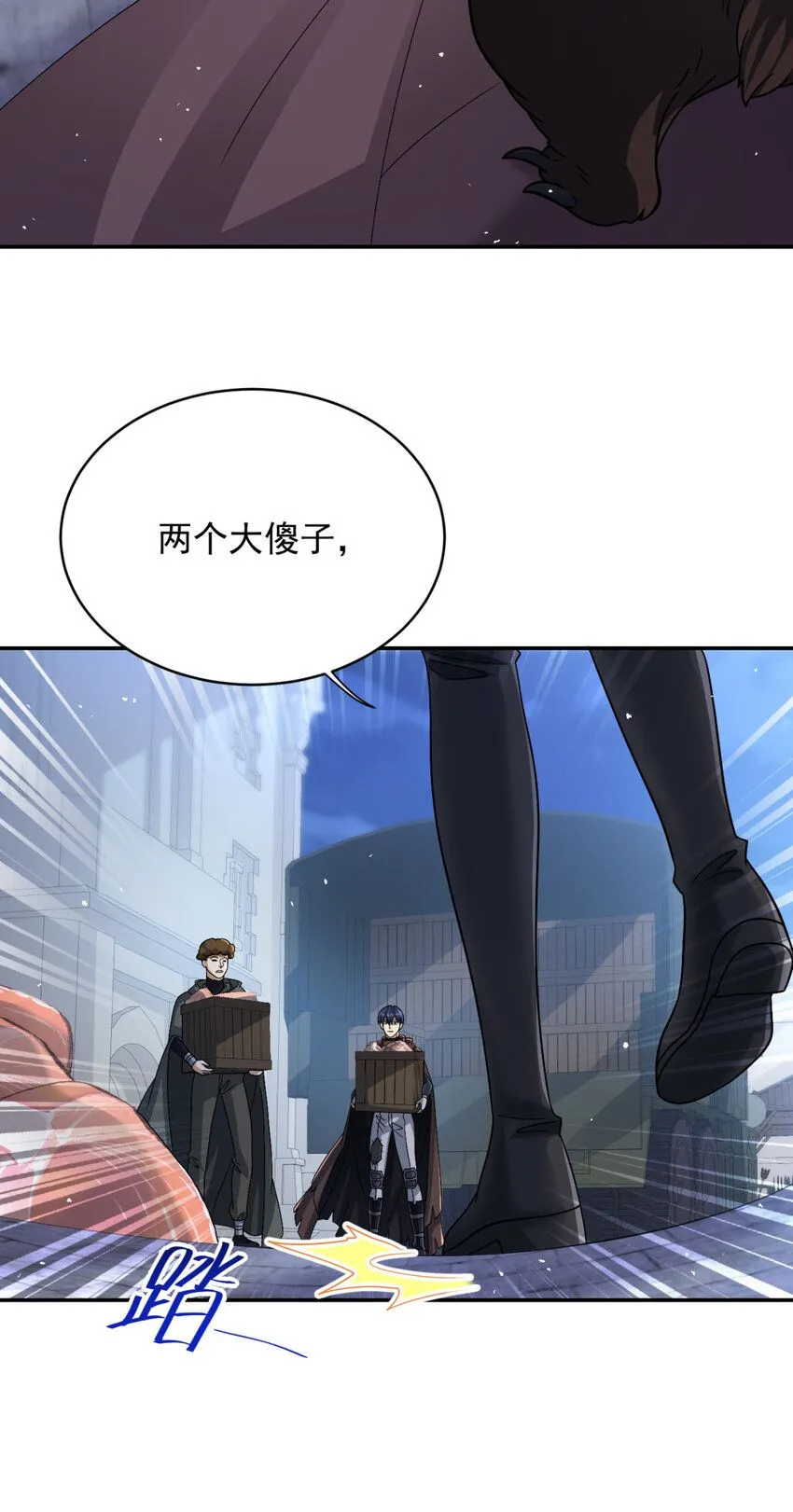 旧日驭龙免费漫画漫画,66 662图