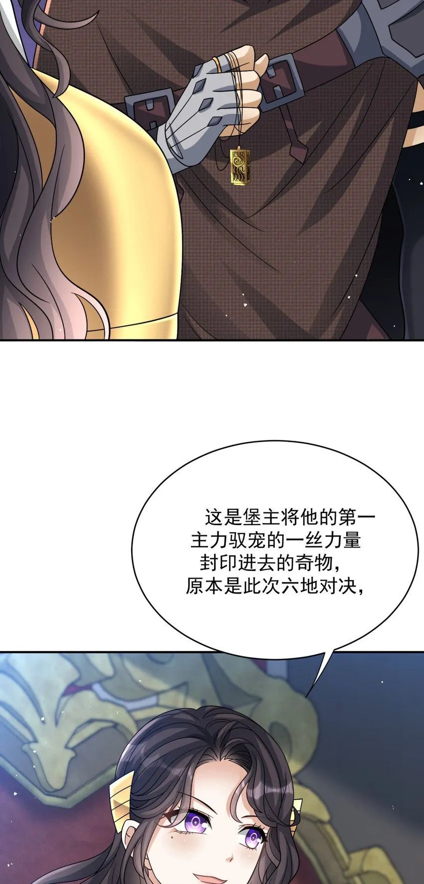 旧日驭龙苏桓漫画,52 521图