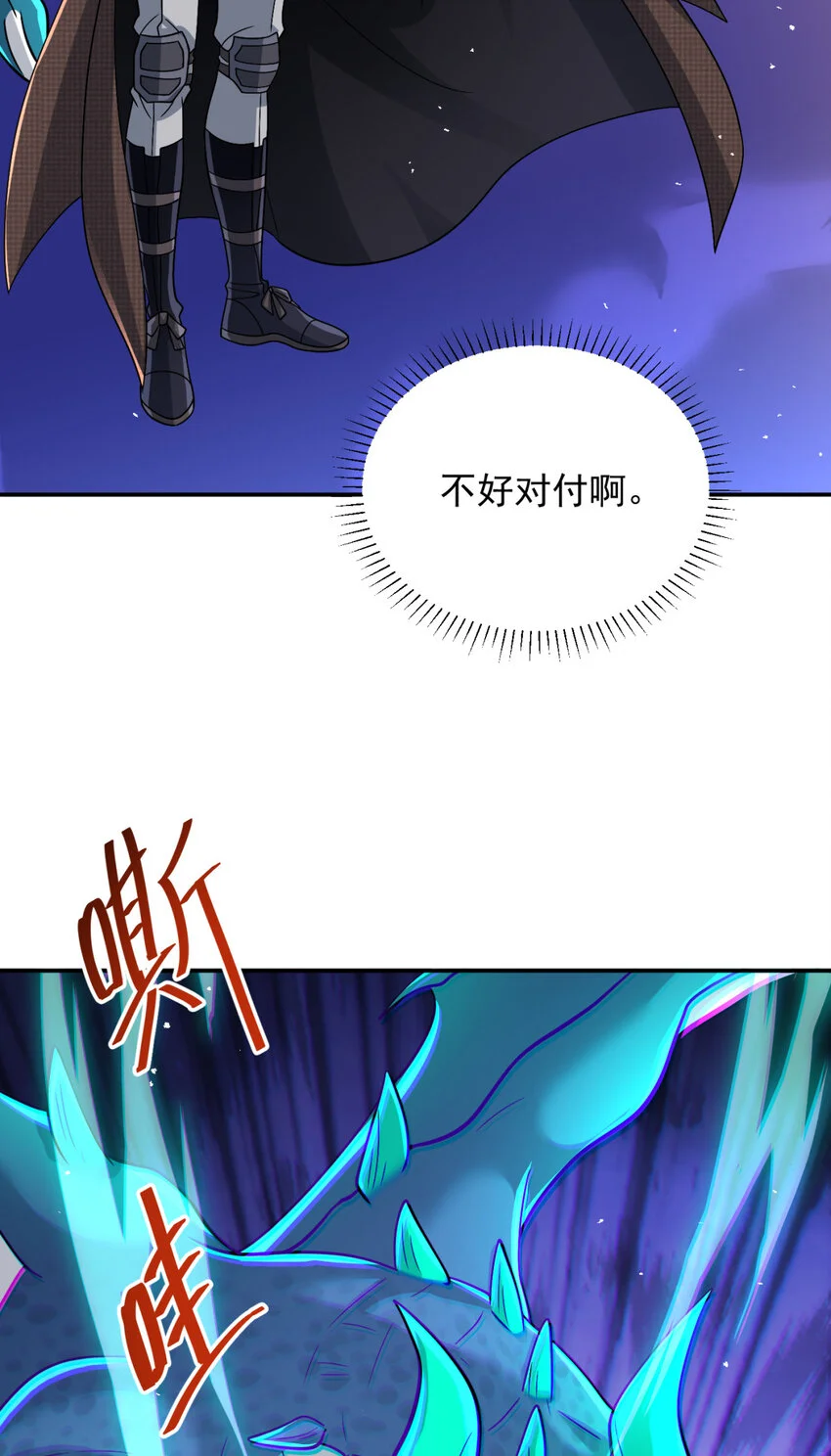 旧日驭龙免费漫画漫画,87 871图