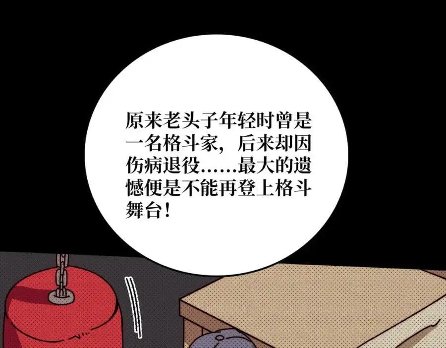 我是幕后大佬漫画免费观看漫漫画,63 一夫当关2图