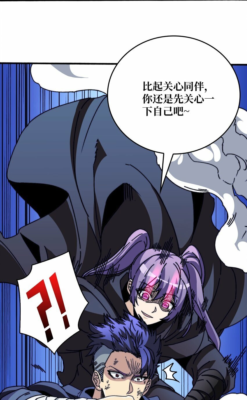 我是幕后大佬漫画免费观看漫漫画,08 大小姐抢怪成功2图