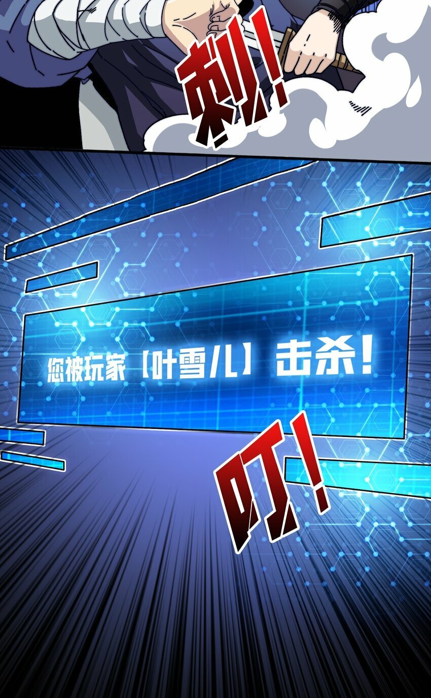 我是幕后大佬漫画免费观看漫漫画,08 大小姐抢怪成功1图