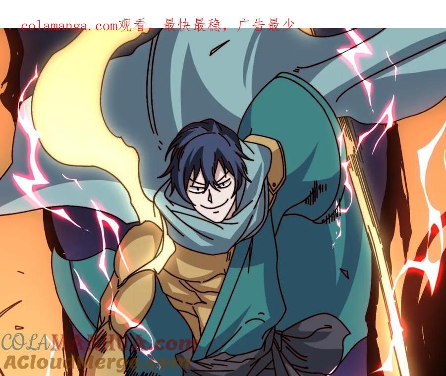 我是幕后大佬漫画免费观看漫漫画,60 自古弓兵爱近战1图
