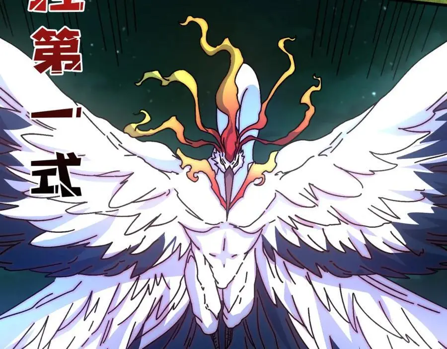 我是幕后大佬漫画免费观看漫漫画,74 大宝贝2图