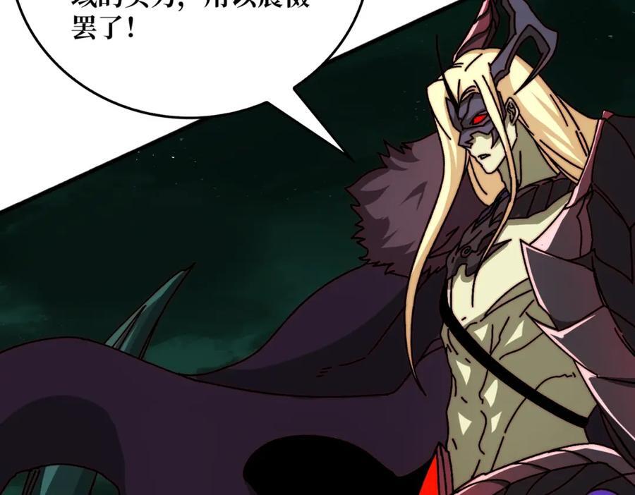 我是幕后大佬漫画免费观看漫漫画,52 反击1图