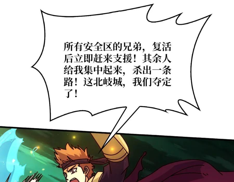 我是幕后大佬漫画免费观看漫漫画,60 自古弓兵爱近战2图