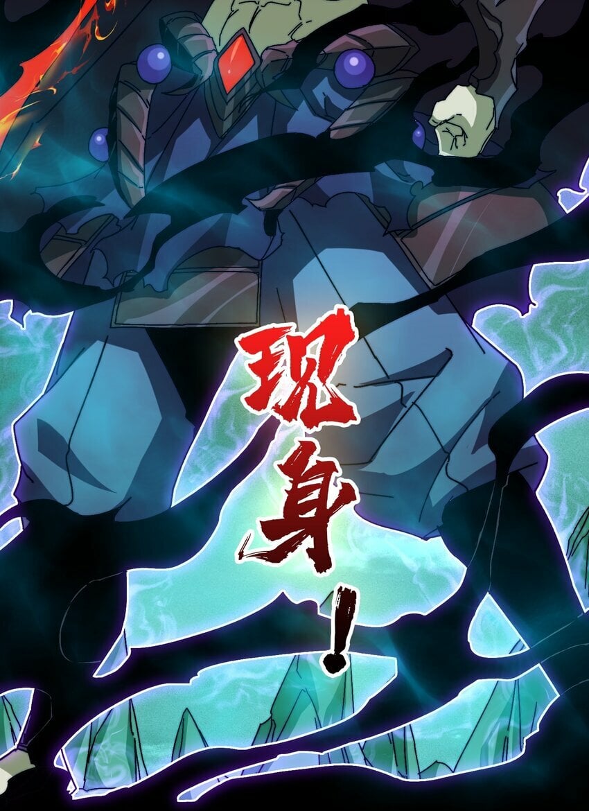 我是幕后大佬漫画免费观看漫漫画,06 北岐王再现2图