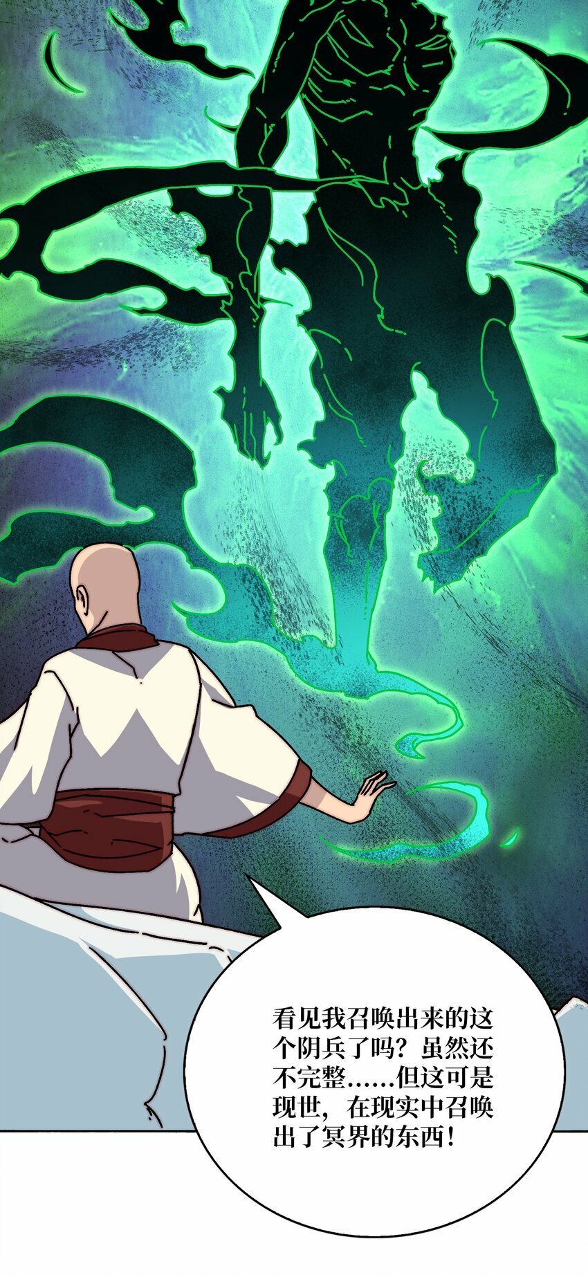 我是幕后大佬漫画免费观看漫漫画,29 修炼者之战1图